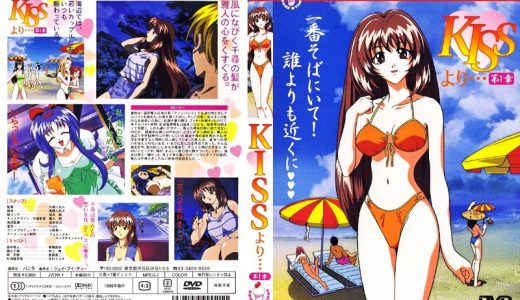 KISSより･･･第1章