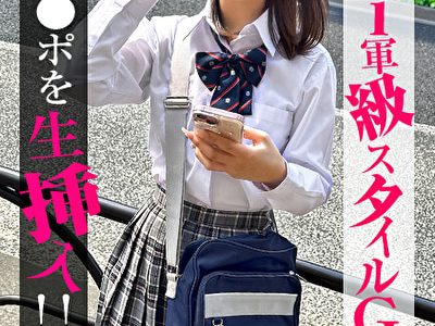 【入り浸り娘】カースト1軍級スタイルのGALに発情チ●ポを生挿入！『気まずいんだけど…』拒みつつも性行為の気持ちよさに心と股を開き最後は大人ザーメン中出しFINISH…！！かりん