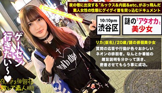 夜の巷を徘徊する激レア素人xPRESTIGE PREMIUM 13