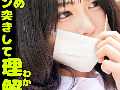 問題映像塩対応パ〇活おバカなデカパイ娘をガン詰めガン突きして理解らせた。