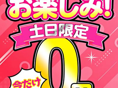 【月曜朝10時まで】土日限定！！ グラビアアイドル0円動画 7本目
