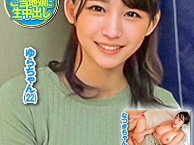 うすーいラップ一枚挟んで童貞君と素股体験してみませんか？すぐに破れて生ち●ぽがズボッ！「Hはダメっ！」と戸惑う素人娘にそのまま中出ししちゃいました！ なつきさん ゆらさん