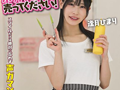 人気 AV 女優が挑戦！イカサレ屋台の中で 潮吹きながらホットドッグ売ってください！逢月ひまり