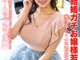 【スレンダー巨乳】政略結婚ガチお嬢様若妻27歳。愛を求めて女風俗初体験。いちゃラブ接客にとろけまくって人生初生中出し！！【最強Iカップおっぱい】