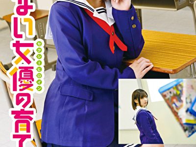 冴えない女優の育てかた 麻里梨夏